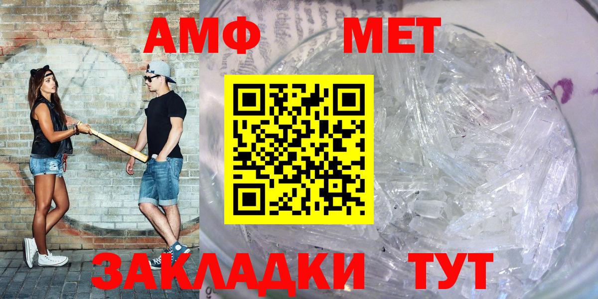 Amphetamine 97% Ивантеевка