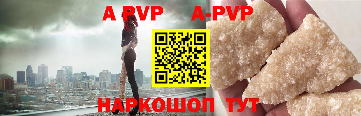 Ивантеевка  Alfa_PVP  A PVP VHQ  Вход с VPN  A PVP кристаллы  Alfa_PVP Crystall 