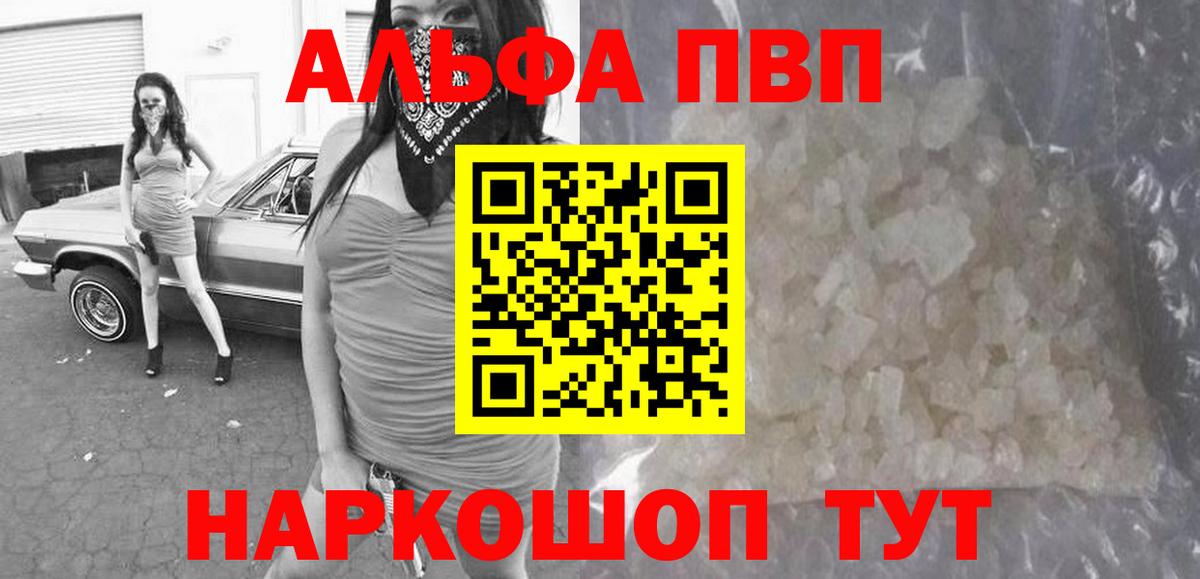 Альфа ПВП Соль Ивантеевка