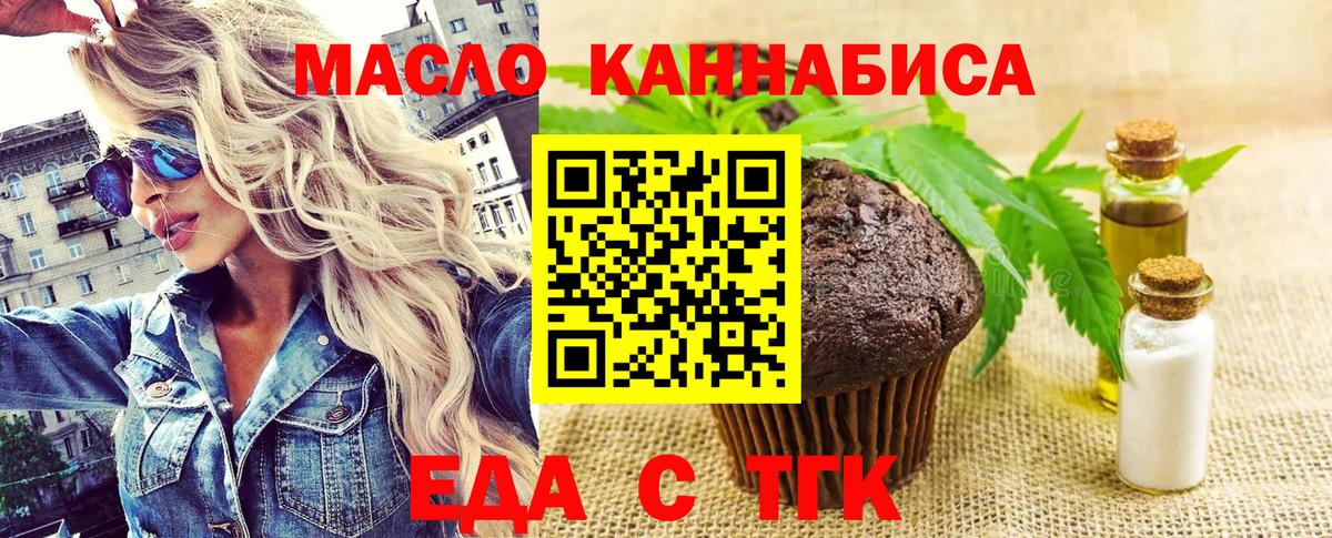 Ивантеевка  Cannafood марихуана  Вход с VPN 