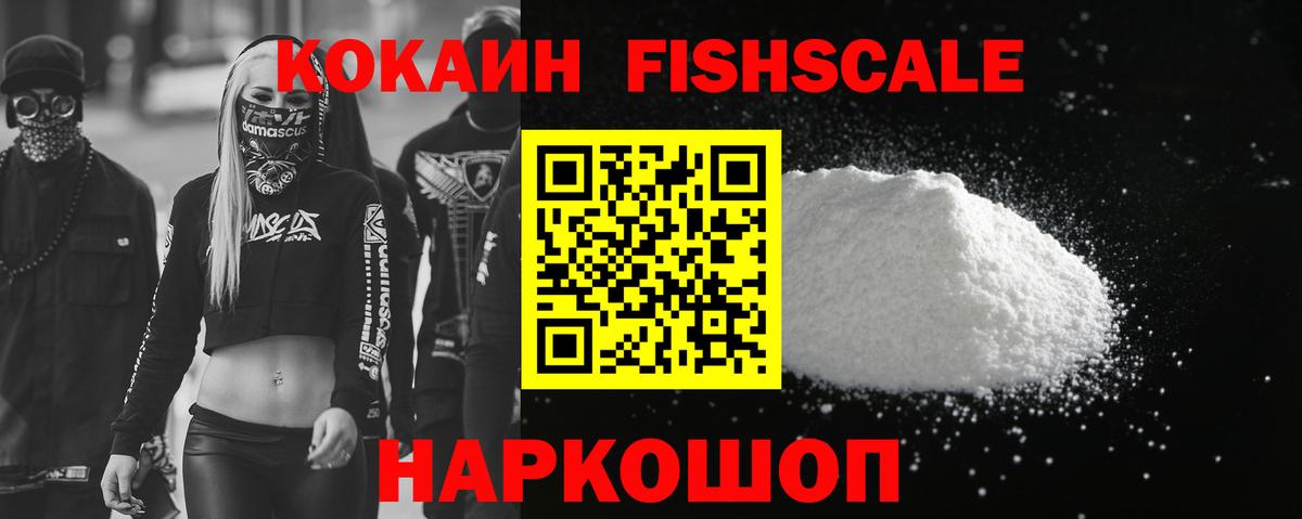 Ивантеевка  Кокаин 98%  Вход с VPN 