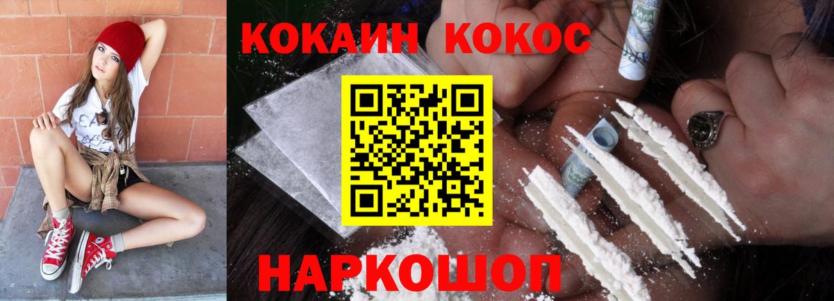 Кокаин FishScale Ивантеевка