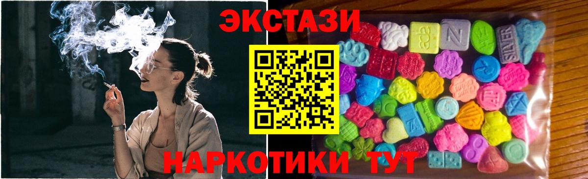 Экстази 280мг Ивантеевка