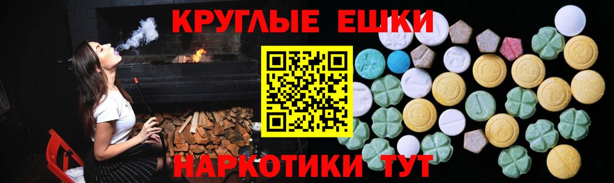 Ивантеевка  Экстази ешки  Ecstasy  ЭКСТАЗИ 280 MDMA  Вход с VPN 