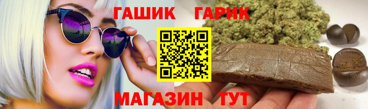 Гашиш  ГАШИШ VHQ  Вход с VPN  Ивантеевка  ГАШИШ хэш 