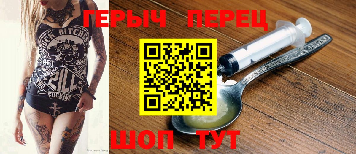 ГЕРОИН афганец Ивантеевка