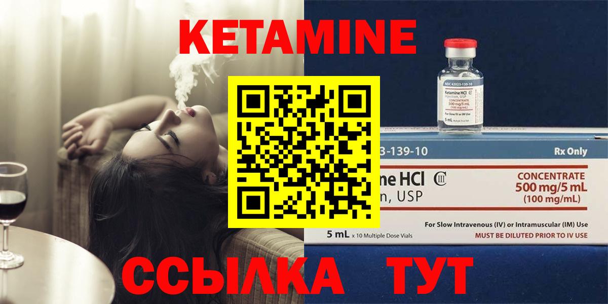 Ивантеевка  КЕТАМИН VHQ  КЕТАМИН ketamine  Вход с VPN 
