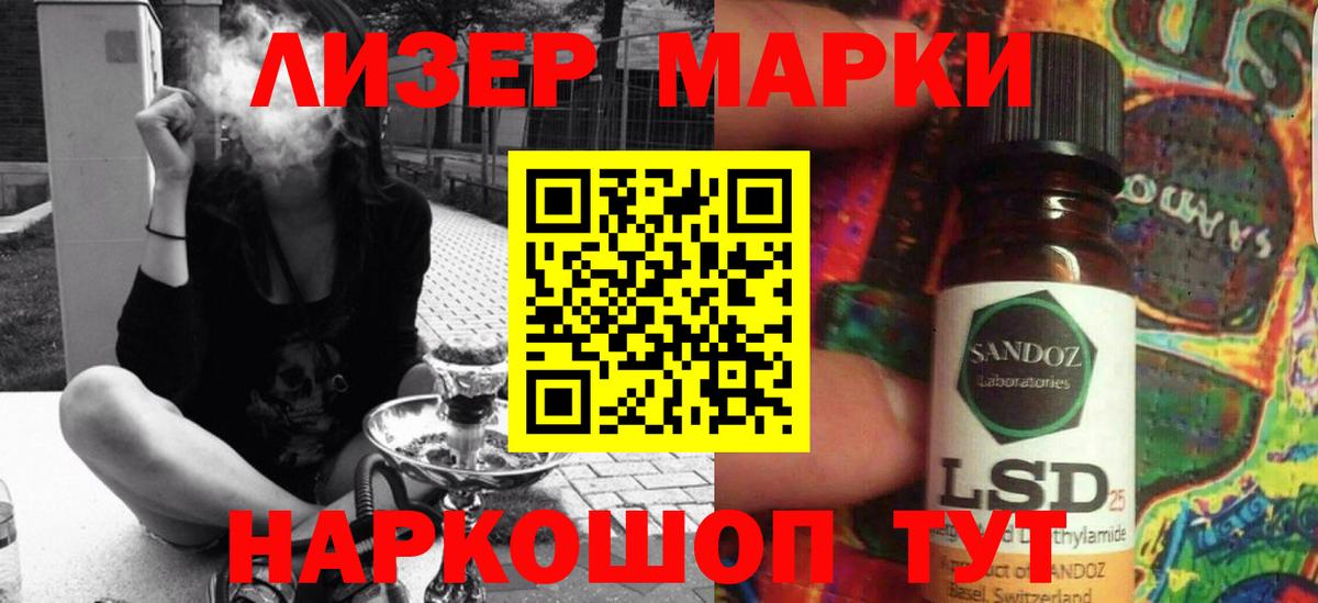 Ивантеевка  LSD-25 экстази  Вход с VPN  LSD-25 экстази кислота 