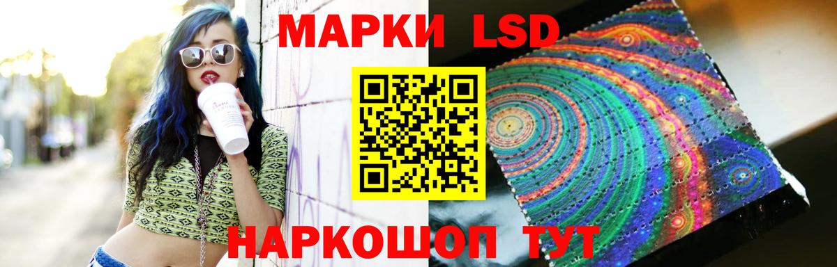 LSD-25 экстази ecstasy Ивантеевка