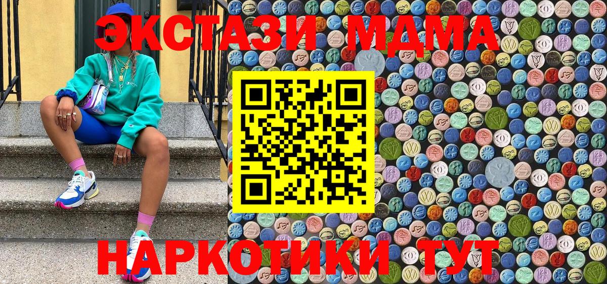 Ивантеевка  MDMA молли  Вход с VPN 