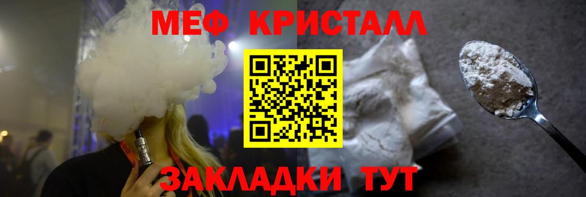 Меф VHQ  Меф 4 MMC  Вход с VPN  МЕФ  Ивантеевка 