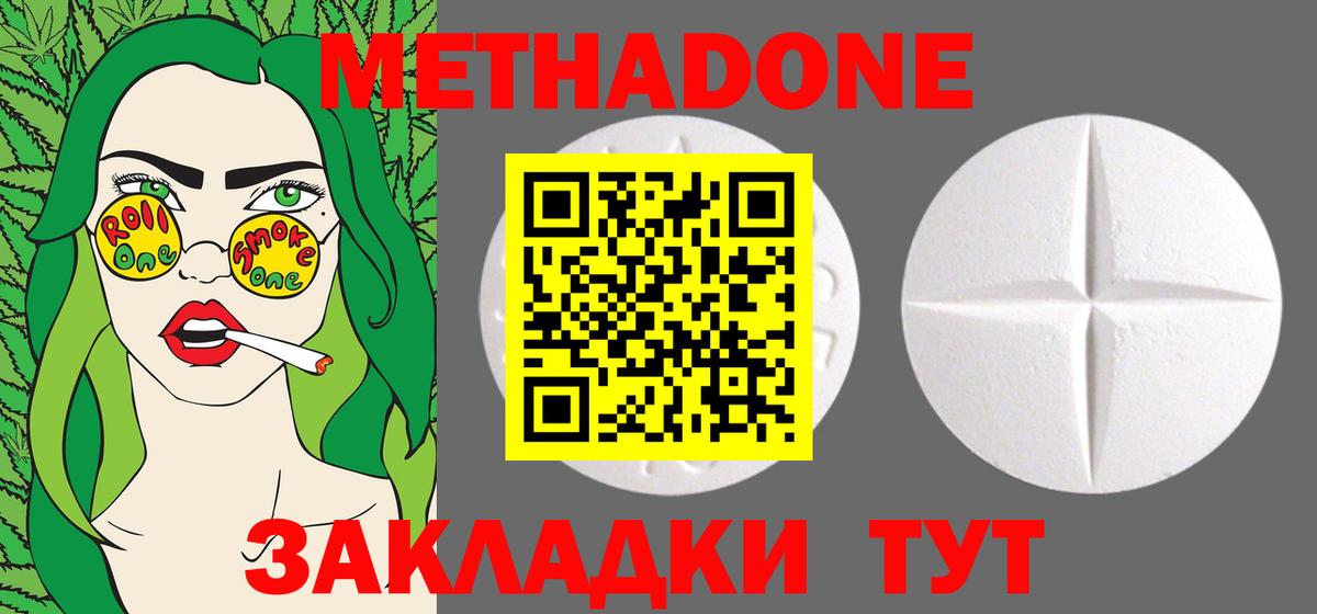 МЕТАДОН VHQ  Вход с VPN  ОМГ ОМГ маркетплейс  МЕТАДОН белоснежный  Ивантеевка 