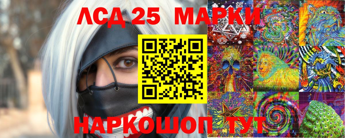 Марки 25I-NBOMe 1,5мг  Марки 25I-NBOMe 1,5мг  Вход с VPN  Ивантеевка 