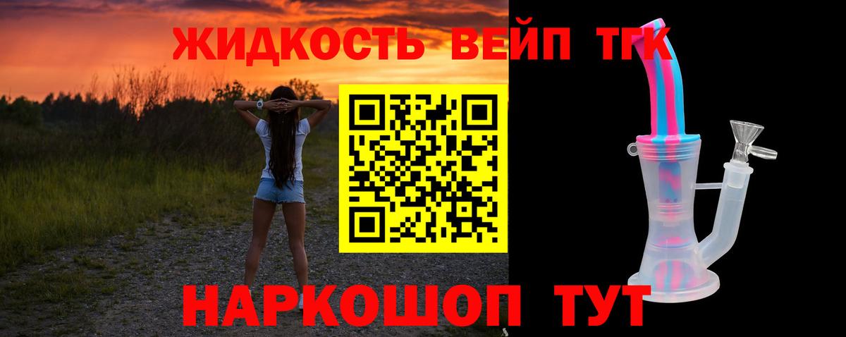 Дистиллят ТГК концентрат  что такое   Ивантеевка  Вход с VPN  ТГК вейп с тгк 